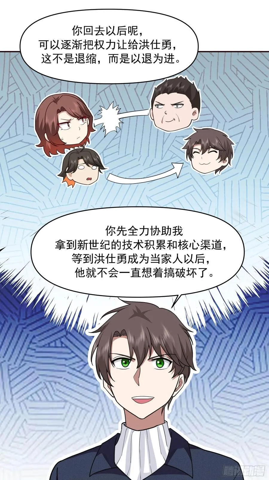 强强联合才是出路 第24页