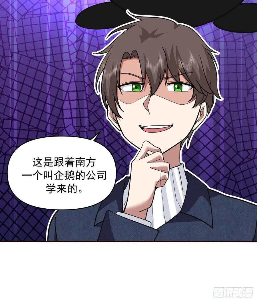 强强联合才是出路 第26页