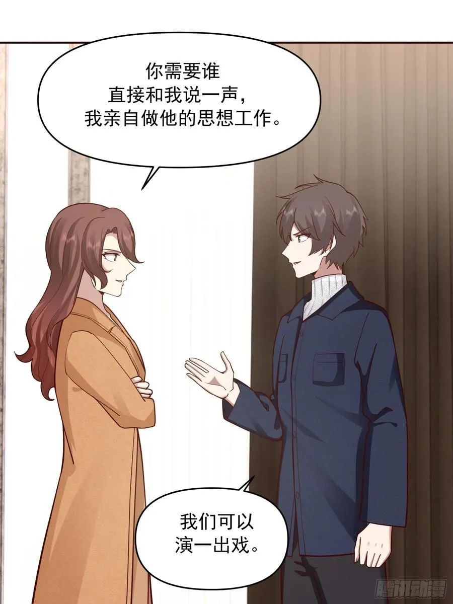 强强联合才是出路 第30页