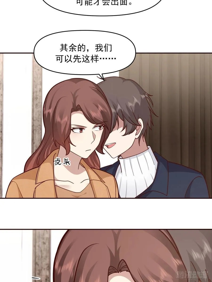 强强联合才是出路 第34页