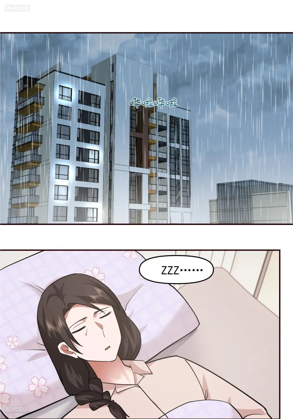 不讲原则的家伙 第2页