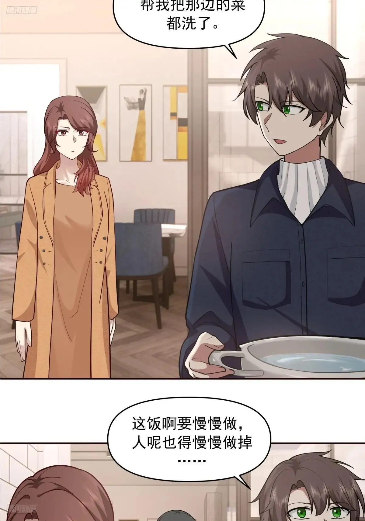不讲原则的家伙 第4页