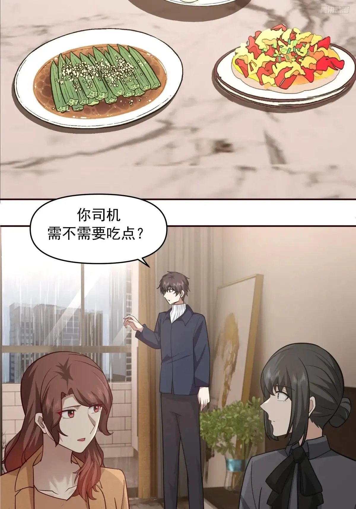 不讲原则的家伙 第8页