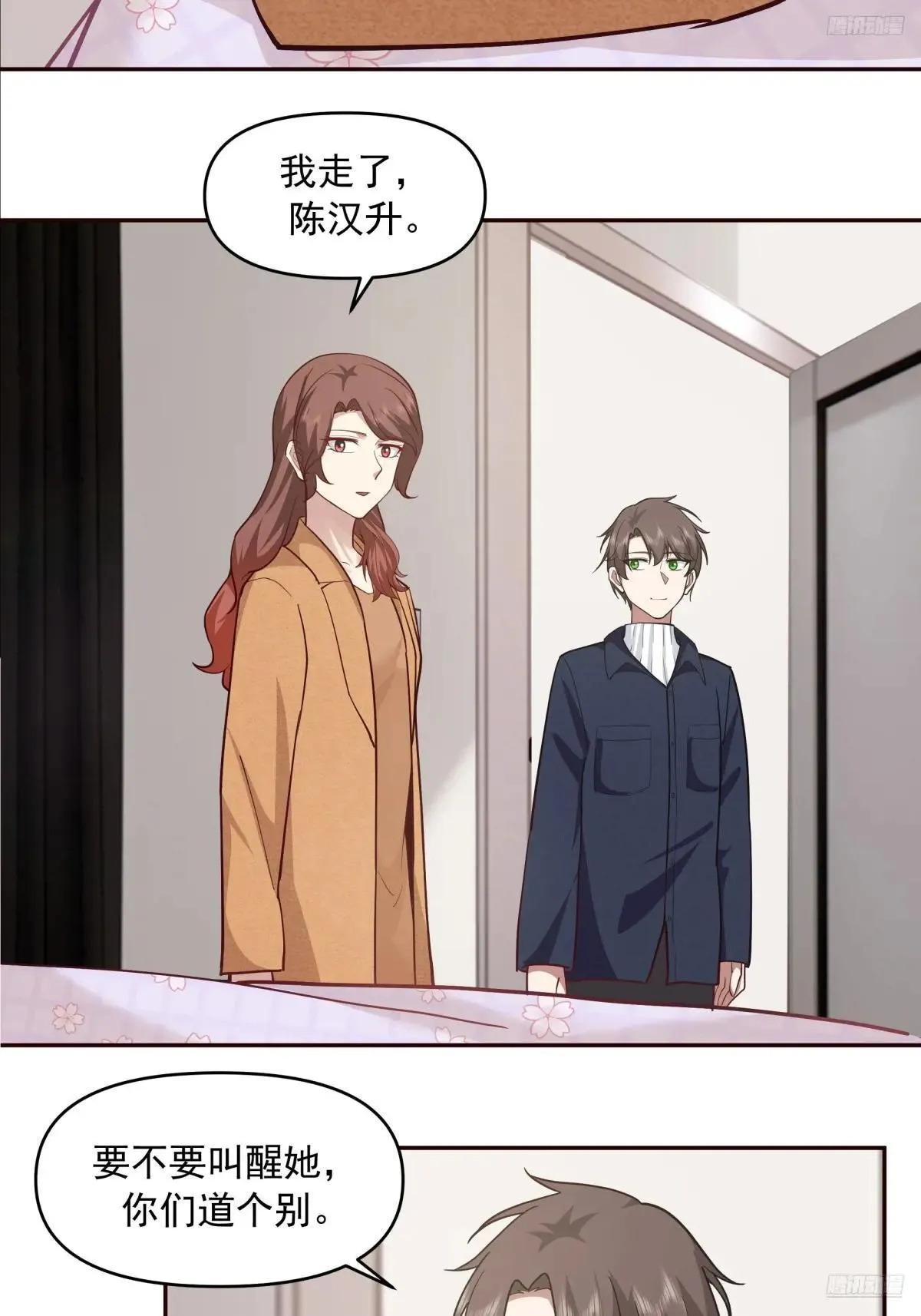 不讲原则的家伙 第11页