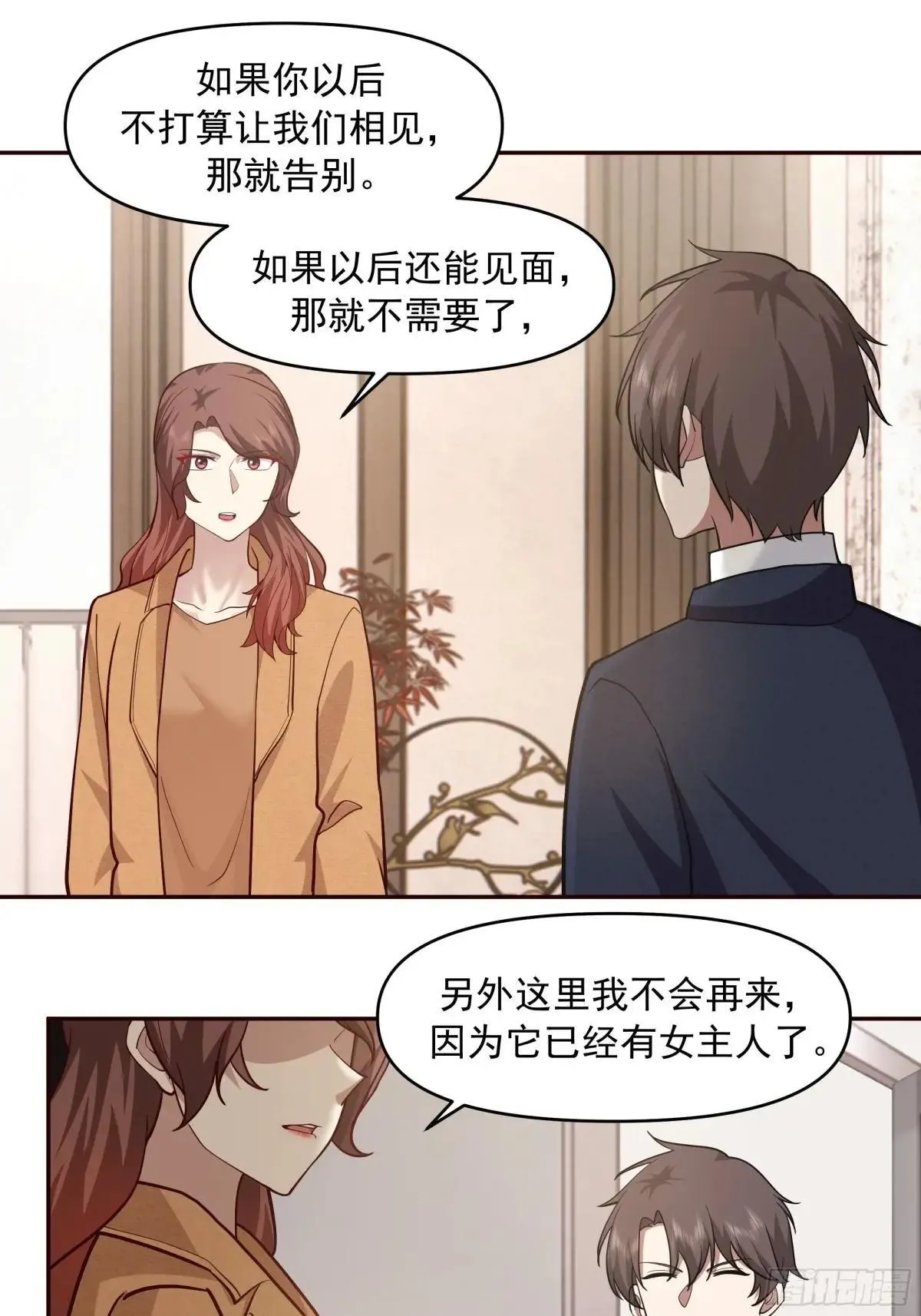 不讲原则的家伙 第13页