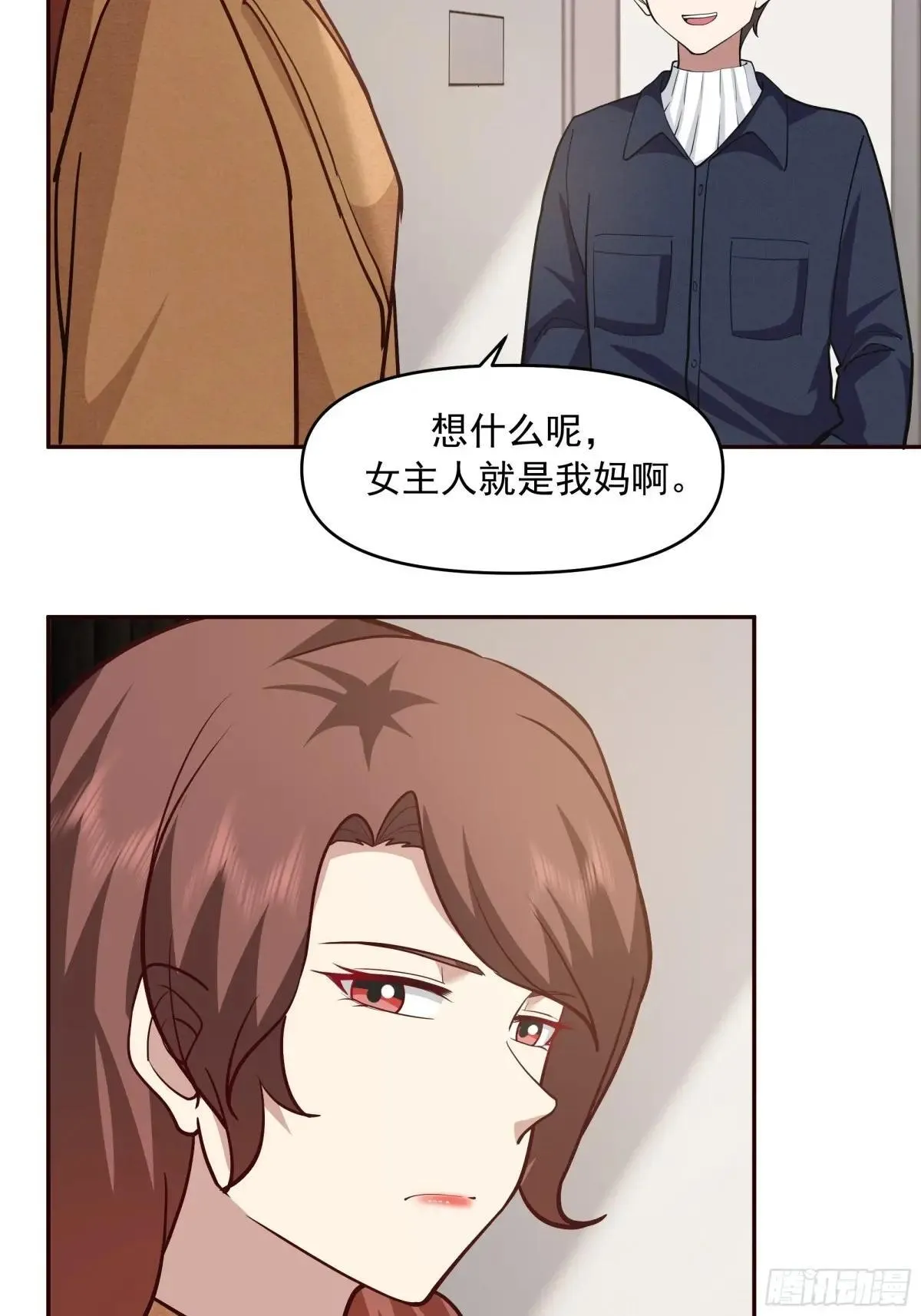 不讲原则的家伙 第14页
