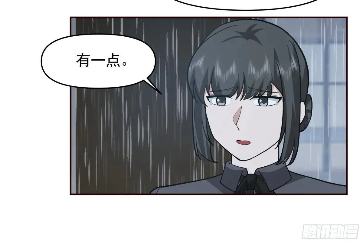 不讲原则的家伙 第19页