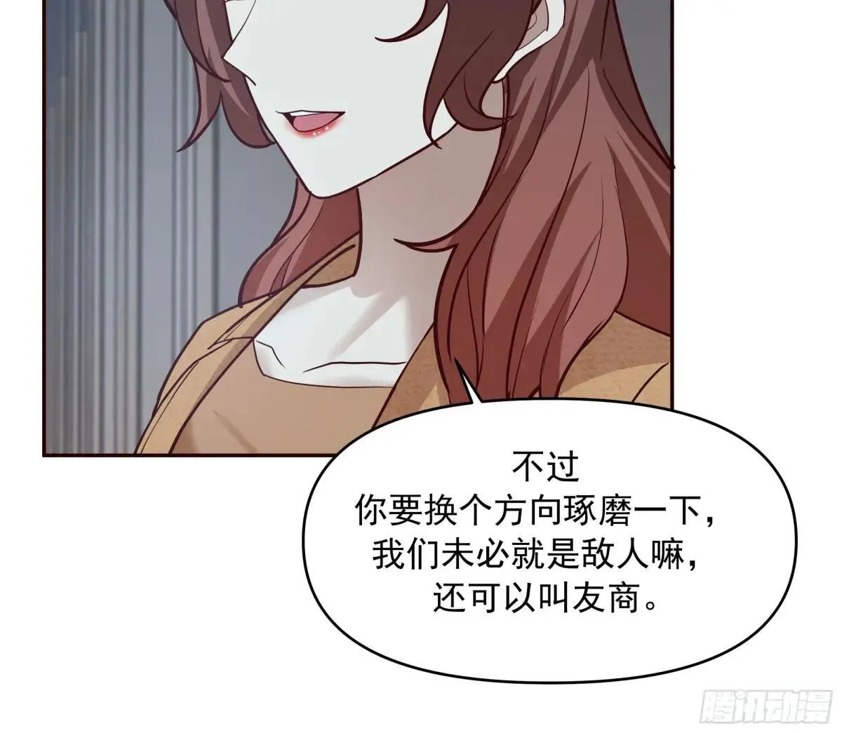 不讲原则的家伙 第22页