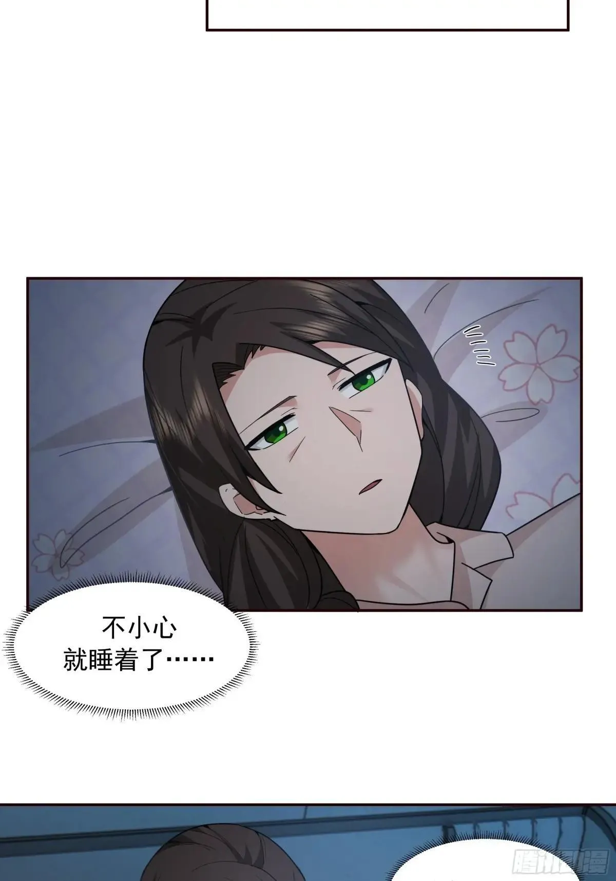 不讲原则的家伙 第25页