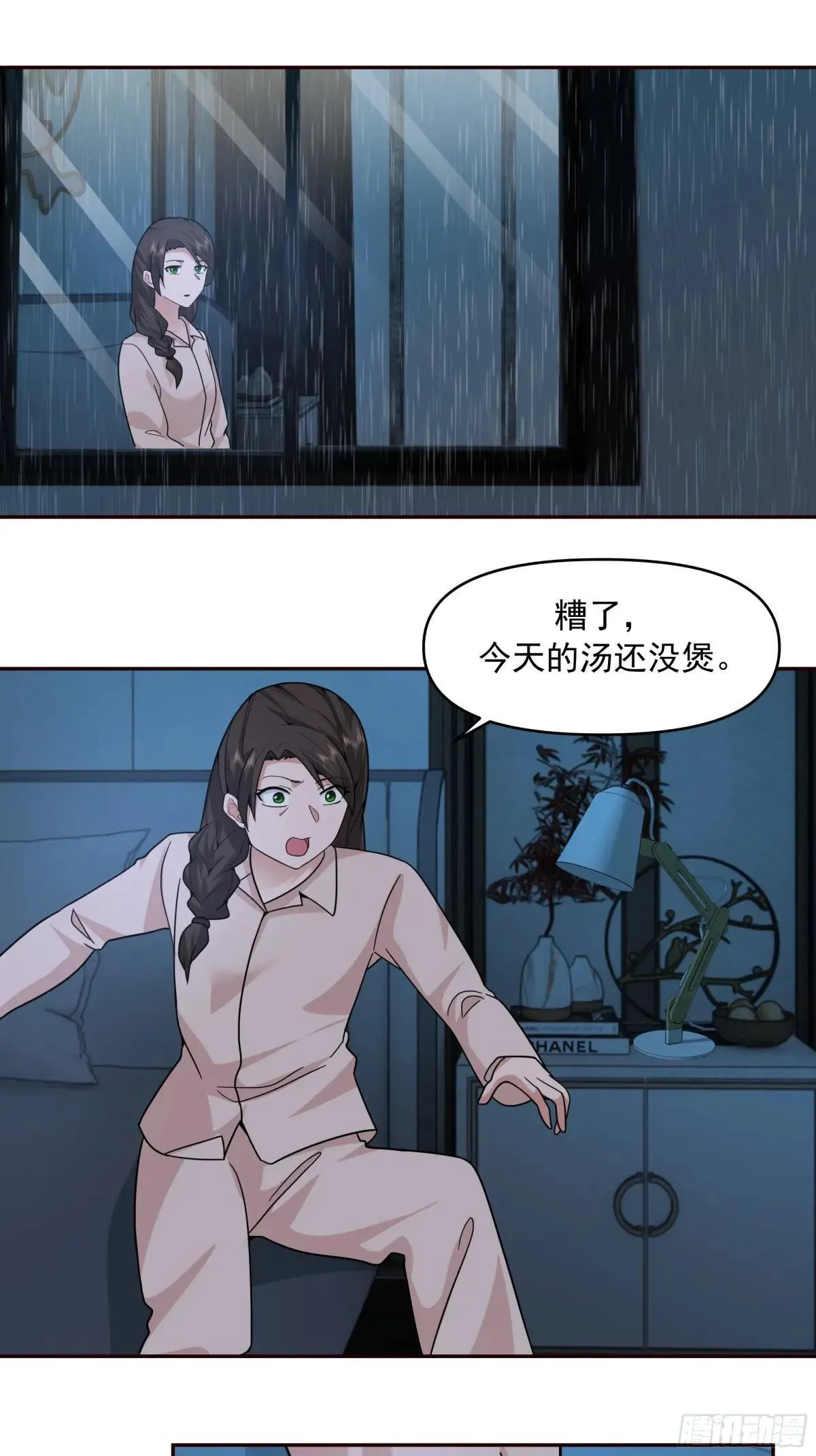 不讲原则的家伙 第27页