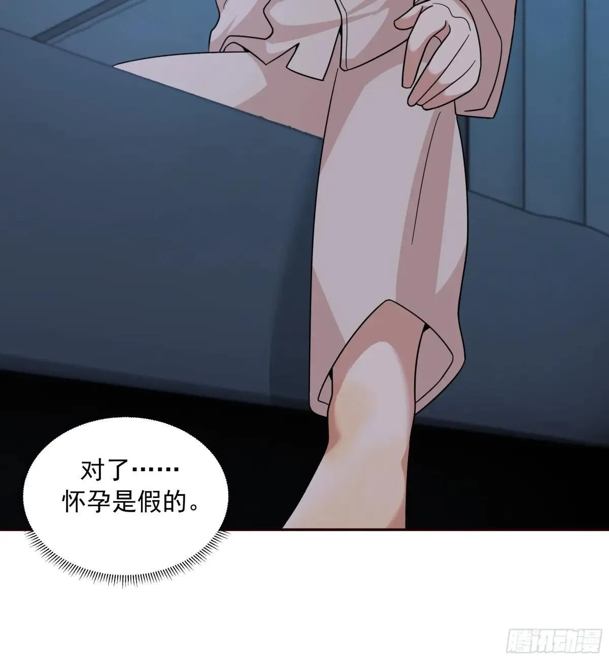 不讲原则的家伙 第29页