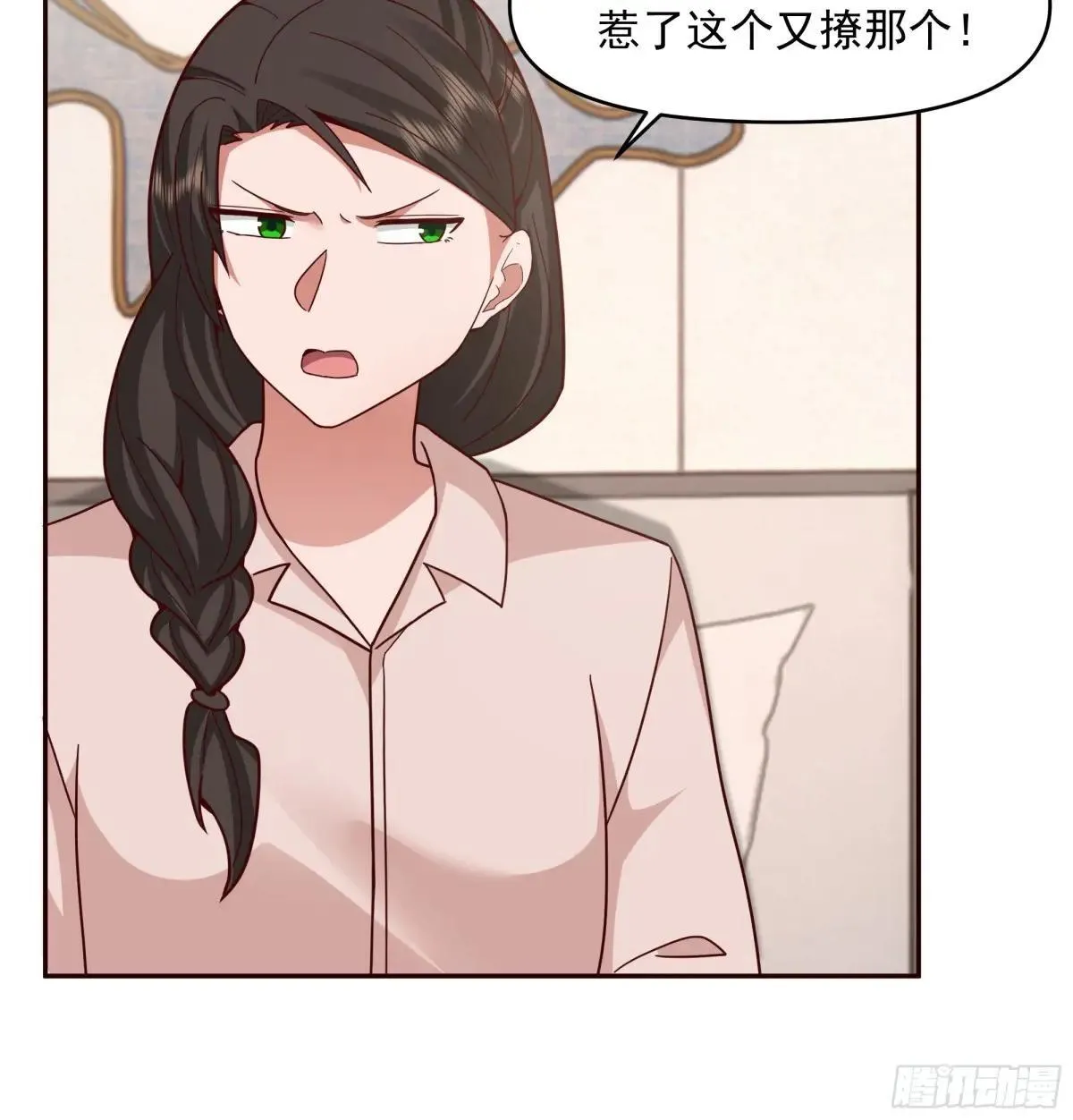 不讲原则的家伙 第35页