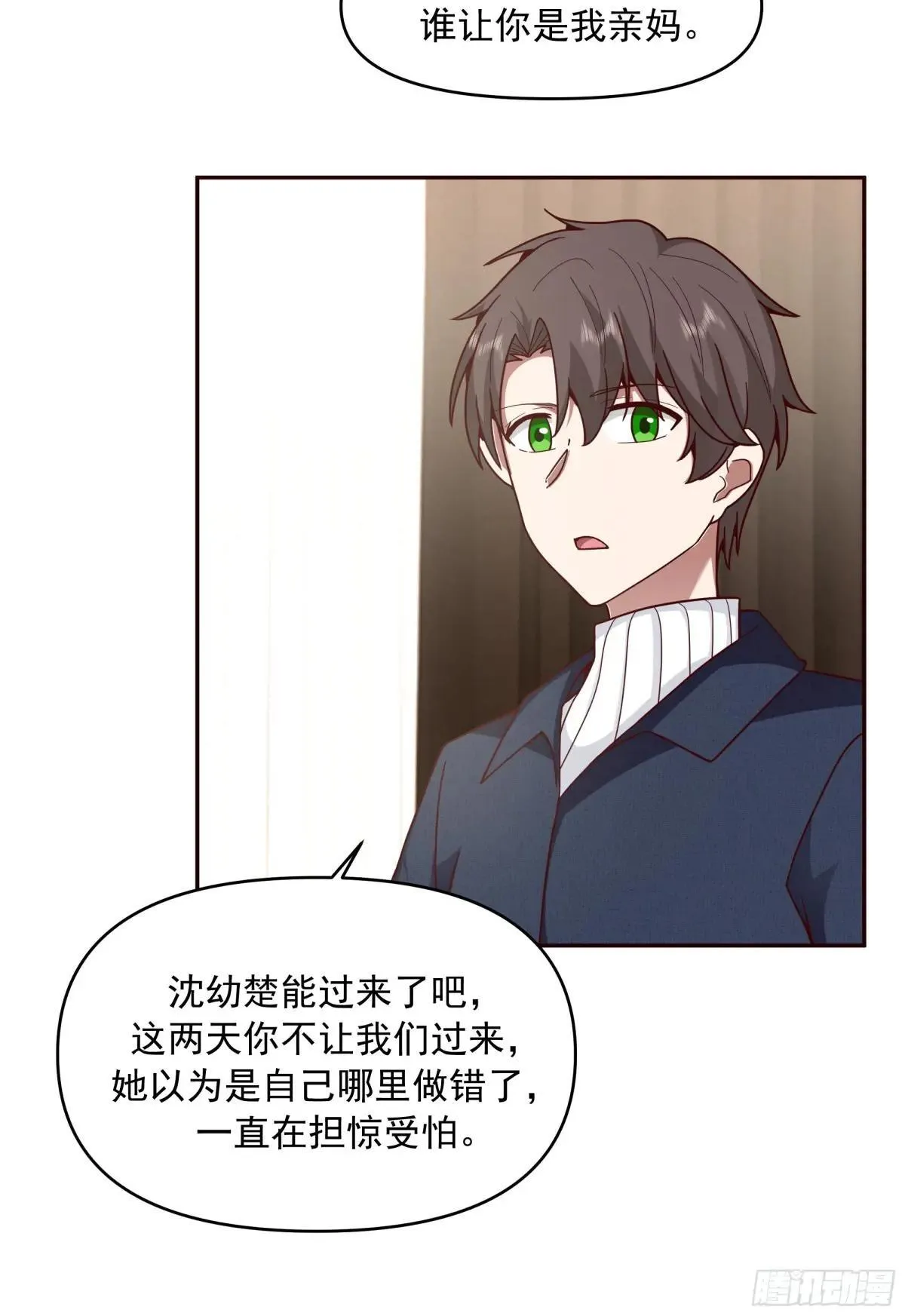 不讲原则的家伙 第37页