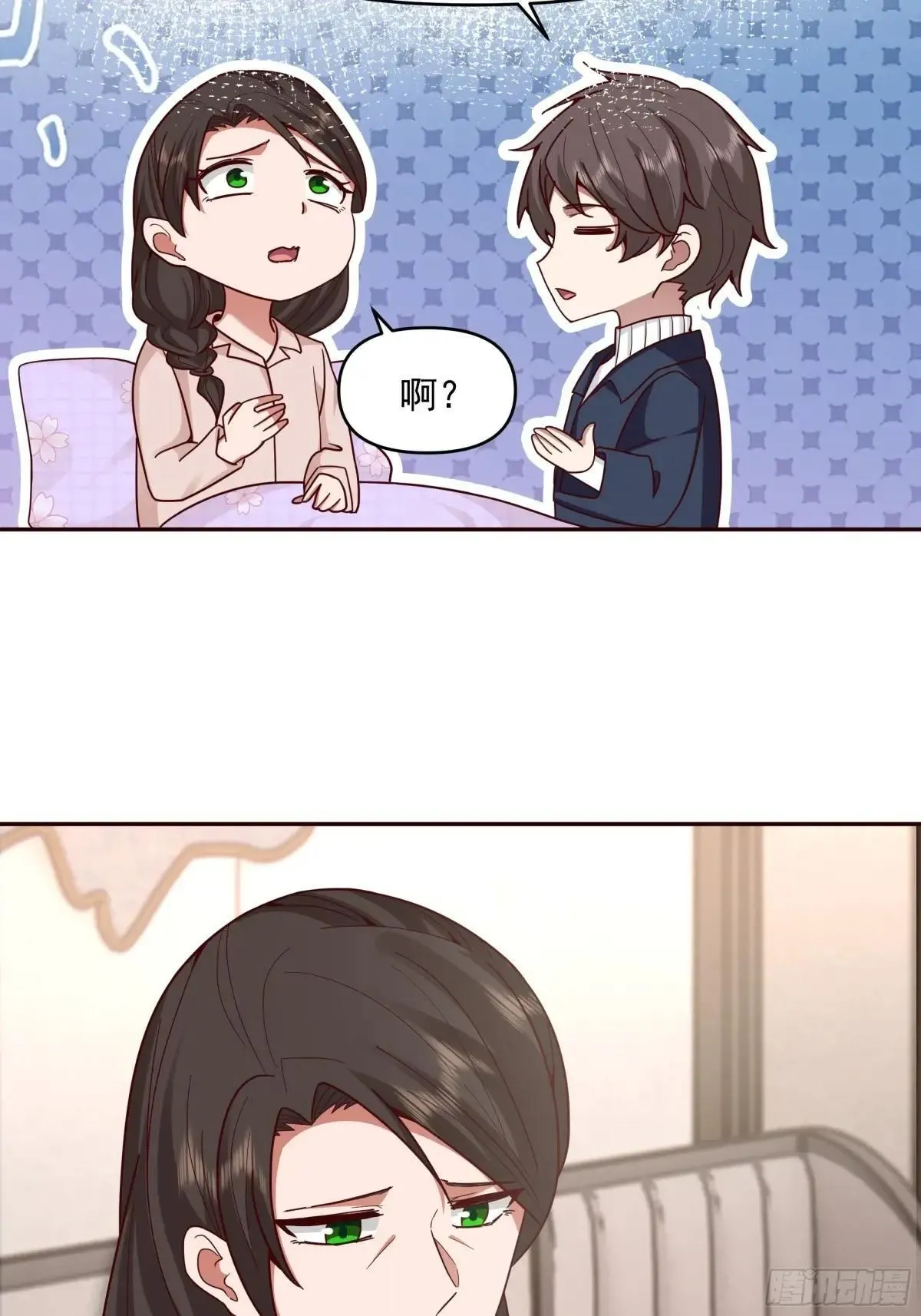 不讲原则的家伙 第39页