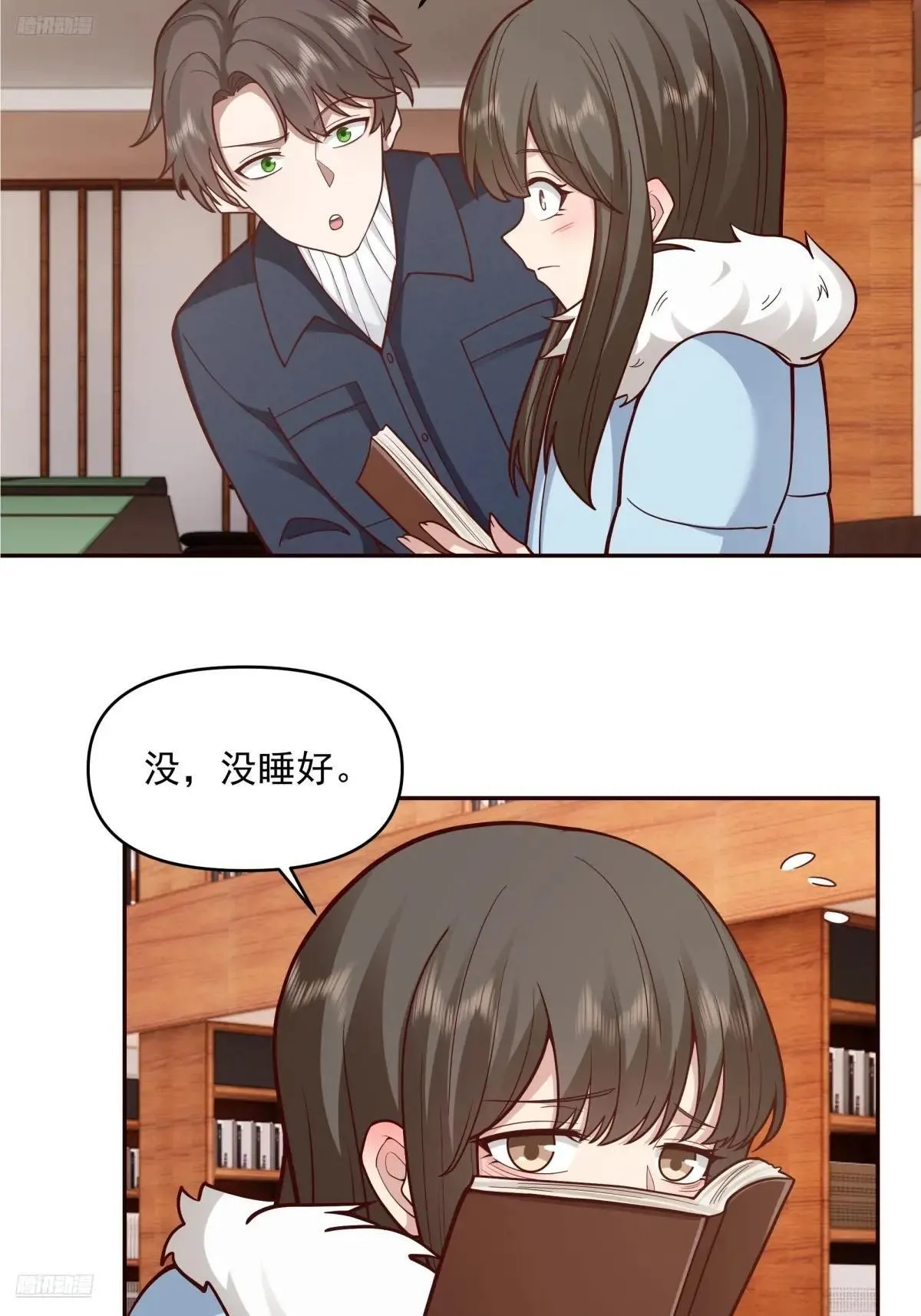 要不就定幼楚了吧！ 第4页