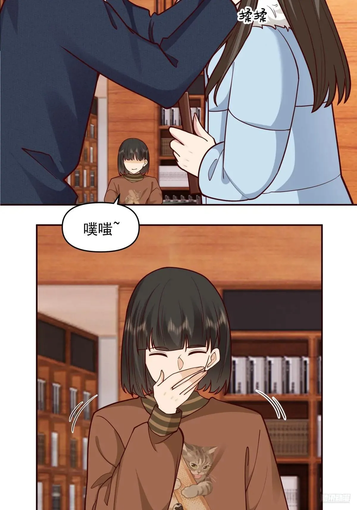 要不就定幼楚了吧！ 第10页