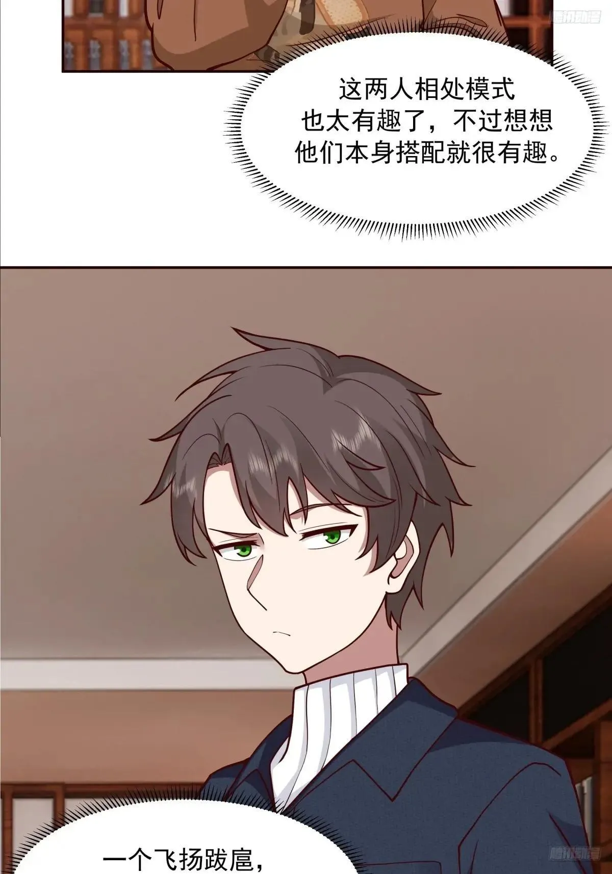 要不就定幼楚了吧！ 第11页
