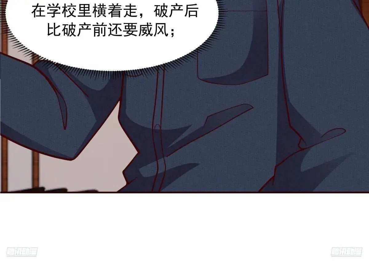 要不就定幼楚了吧！ 第12页