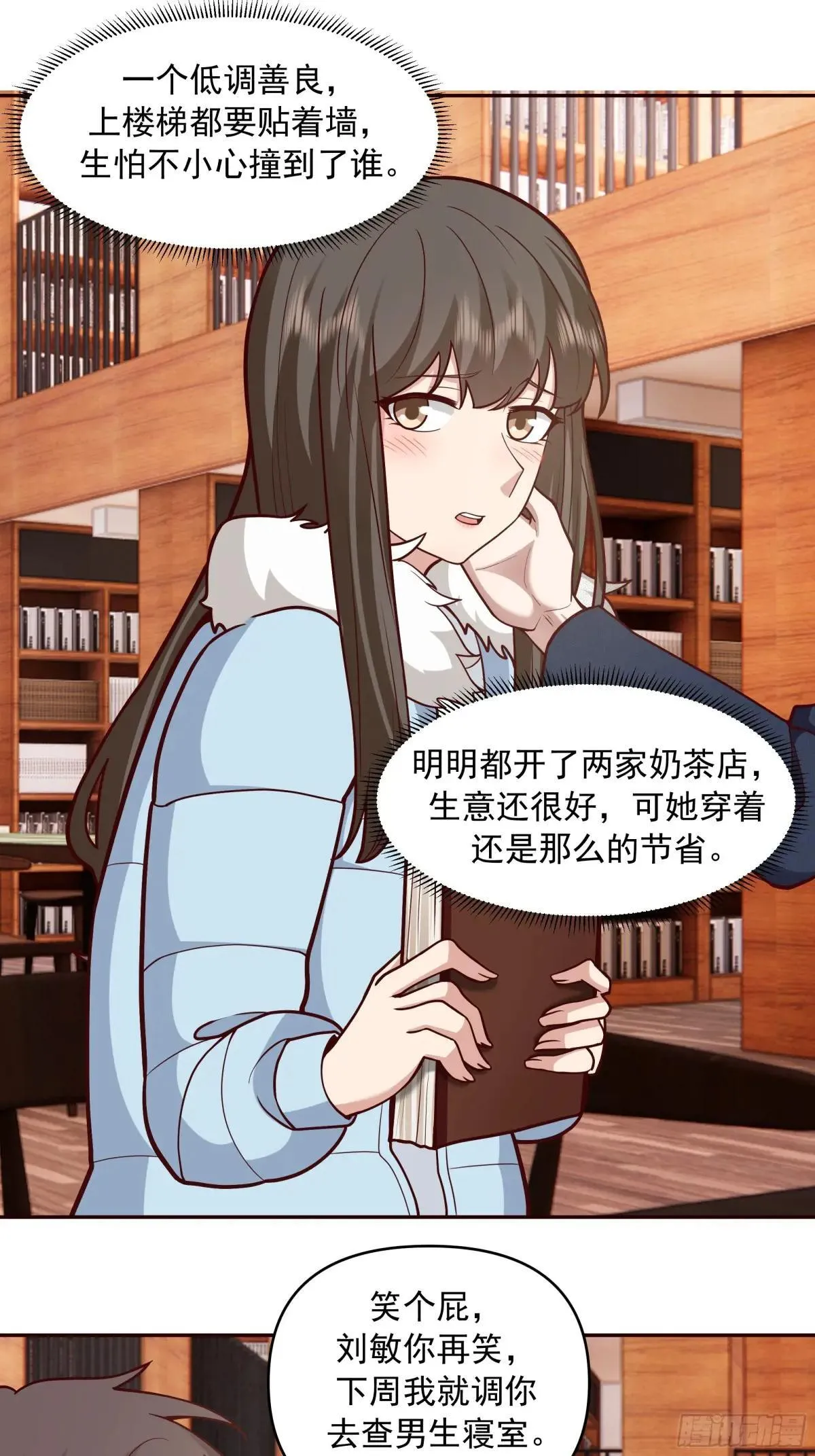 要不就定幼楚了吧！ 第13页
