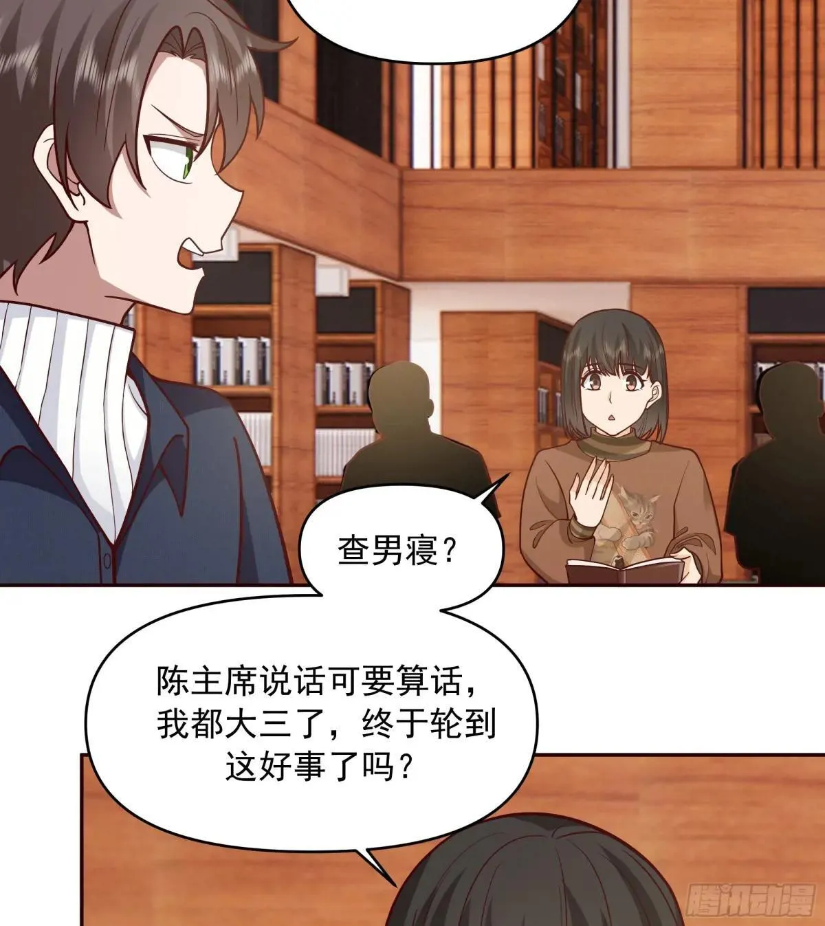 要不就定幼楚了吧！ 第14页