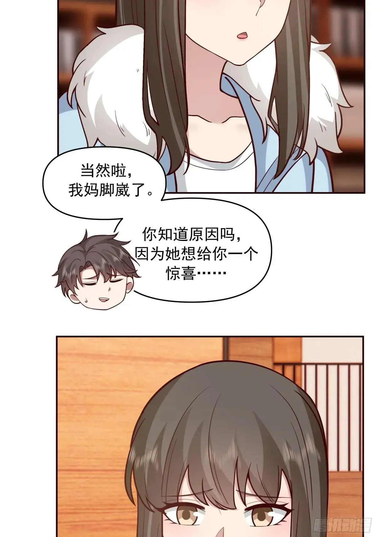 要不就定幼楚了吧！ 第18页
