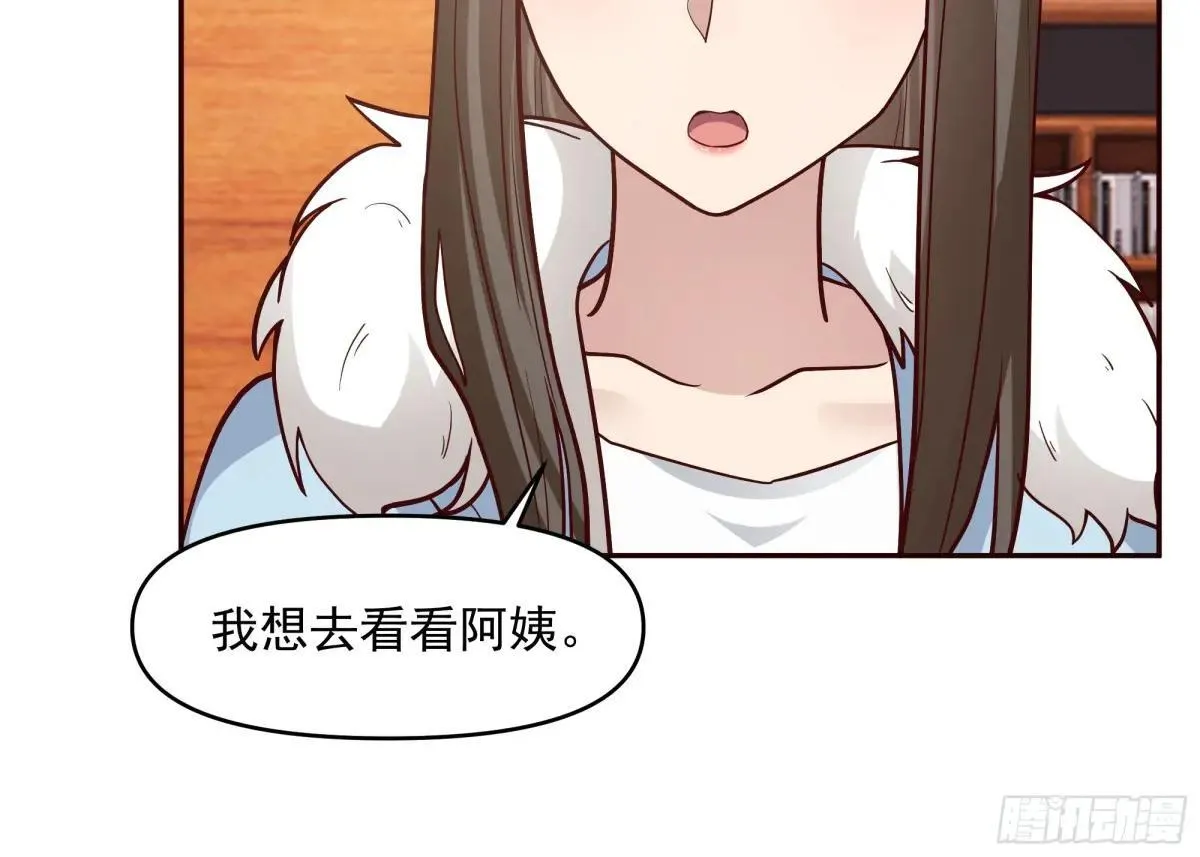要不就定幼楚了吧！ 第19页
