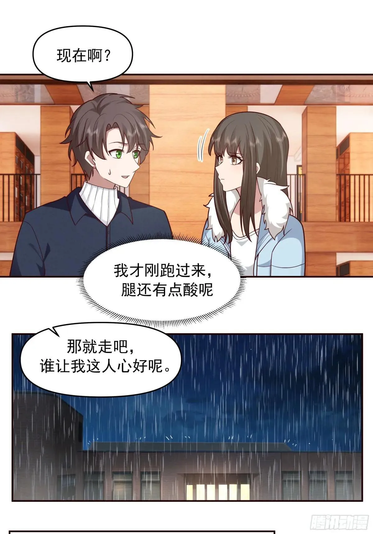 要不就定幼楚了吧！ 第20页