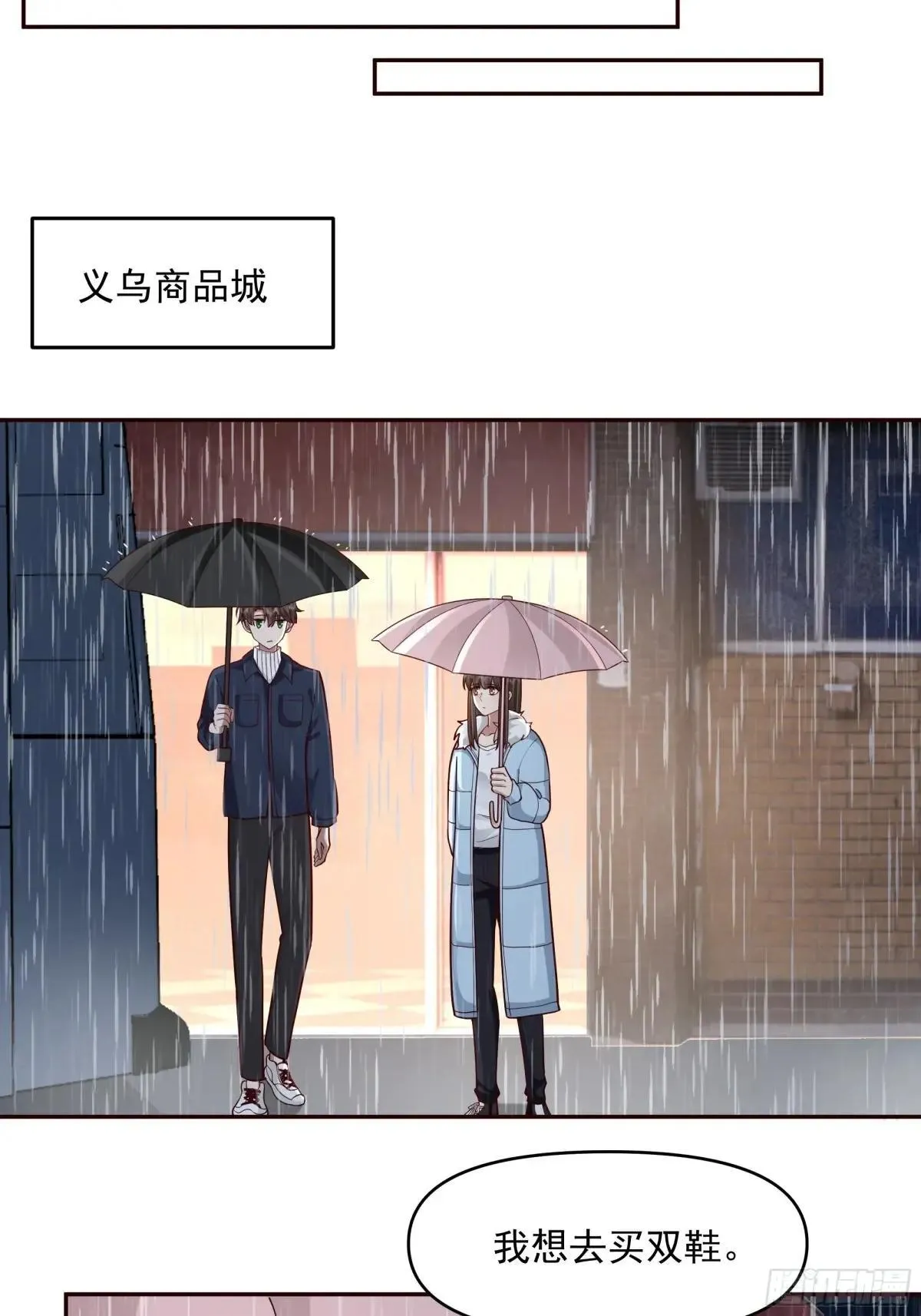 要不就定幼楚了吧！ 第21页
