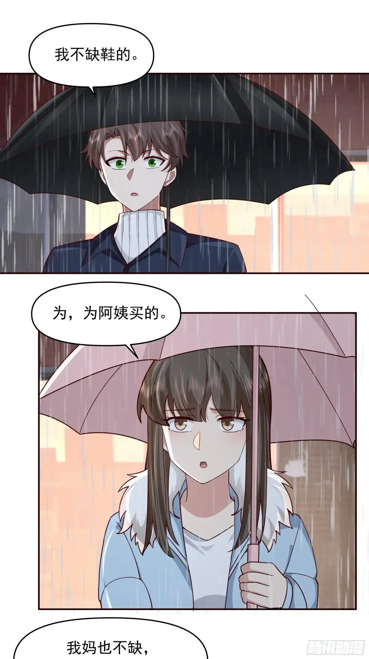 要不就定幼楚了吧！ 第23页