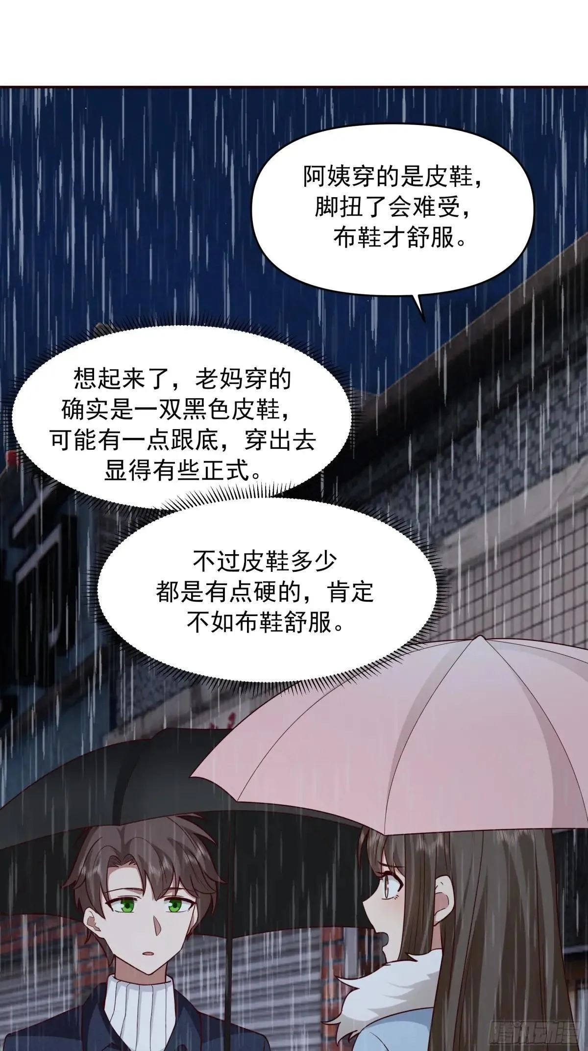 要不就定幼楚了吧！ 第26页