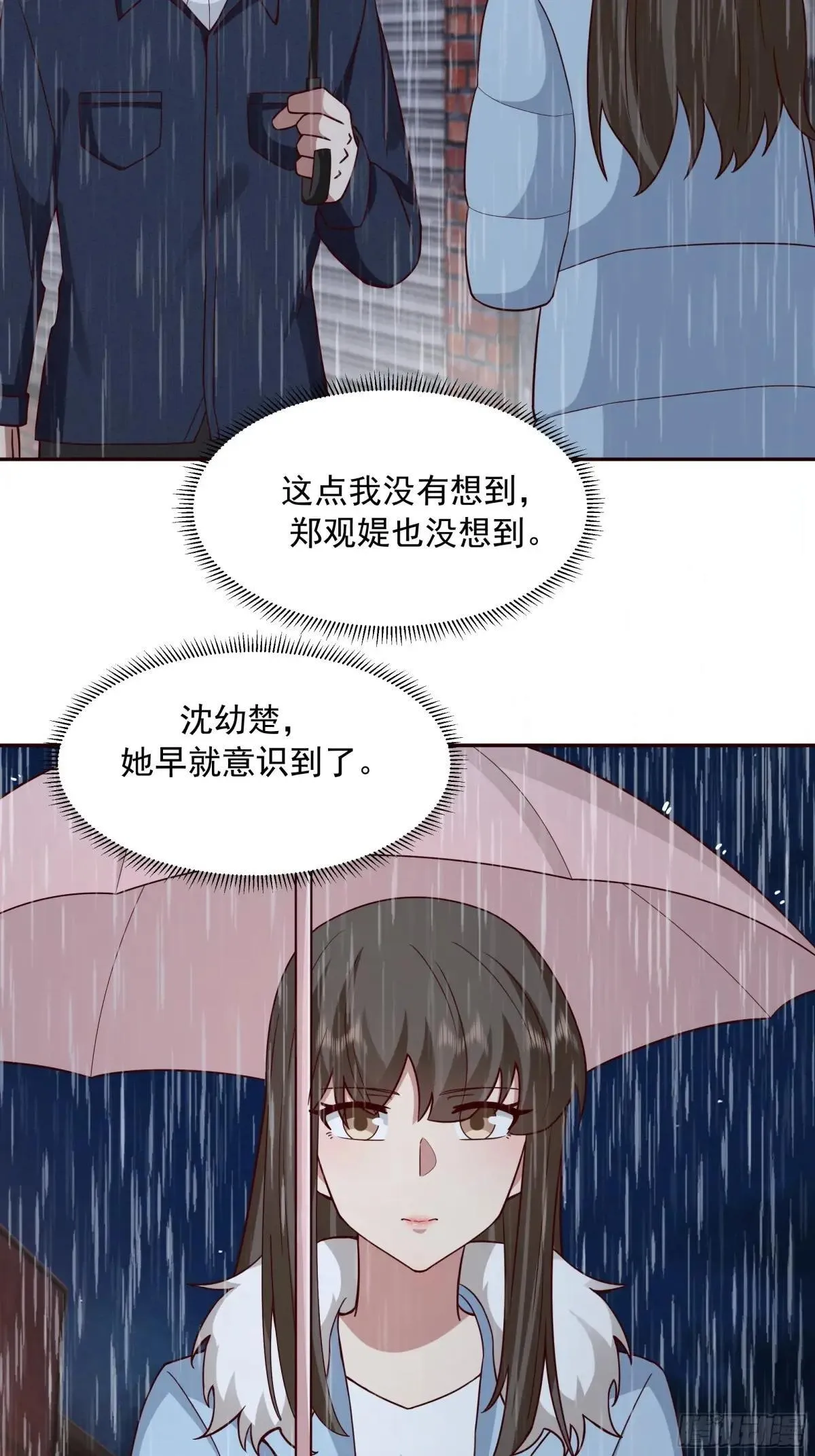要不就定幼楚了吧！ 第27页