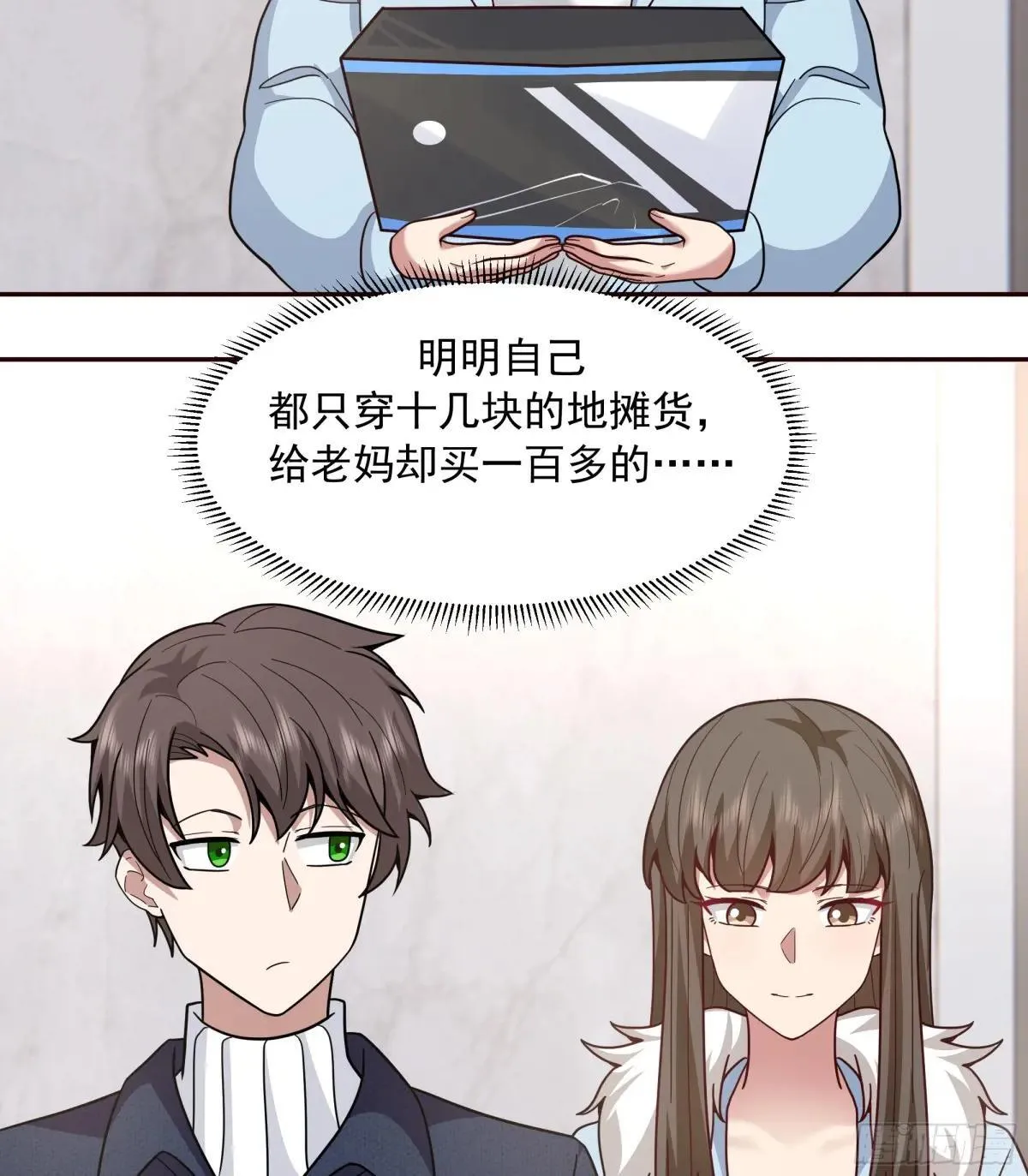 要不就定幼楚了吧！ 第30页