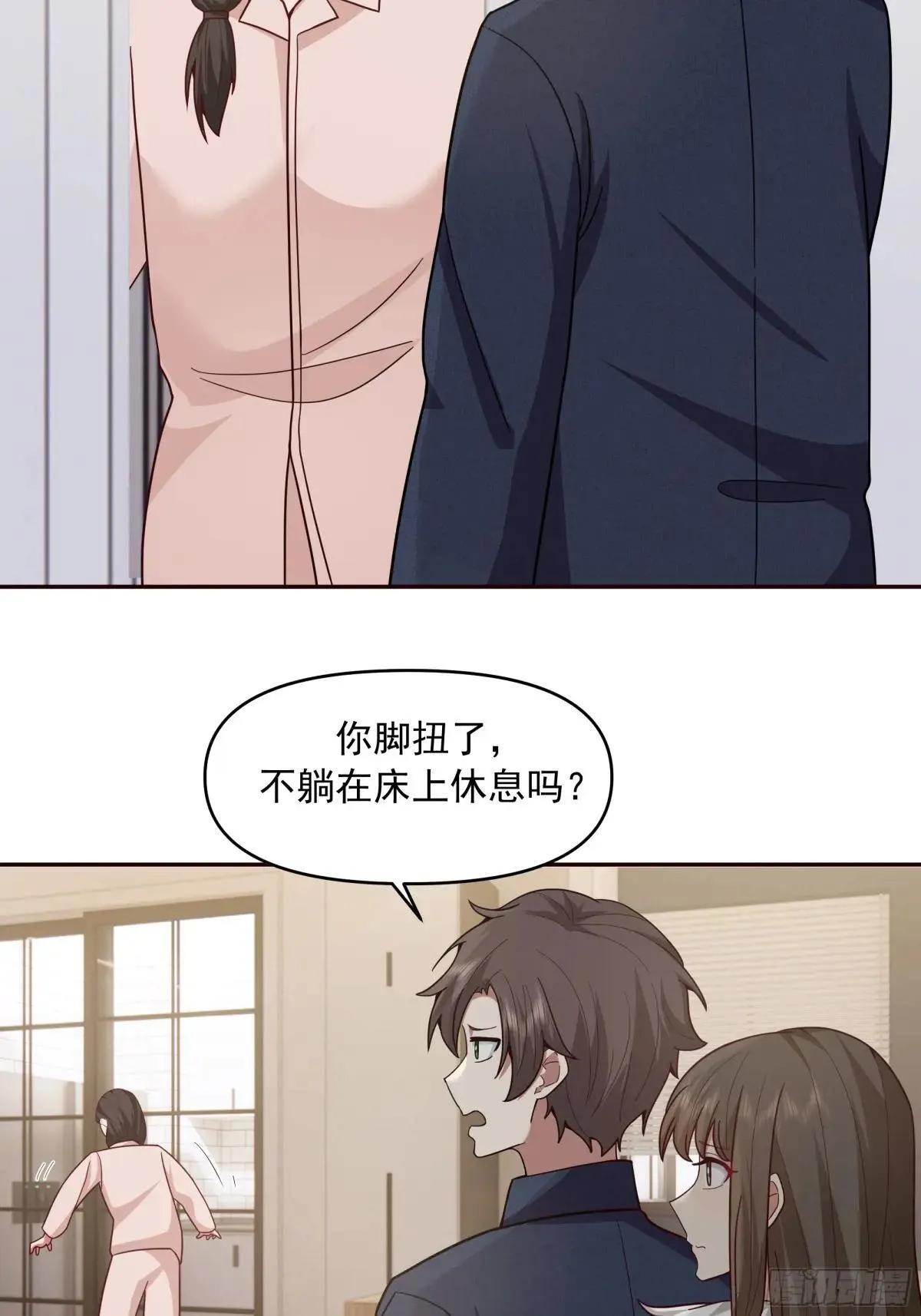 要不就定幼楚了吧！ 第33页