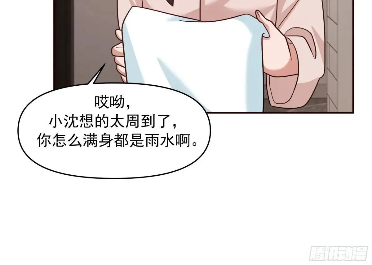 要不就定幼楚了吧！ 第35页
