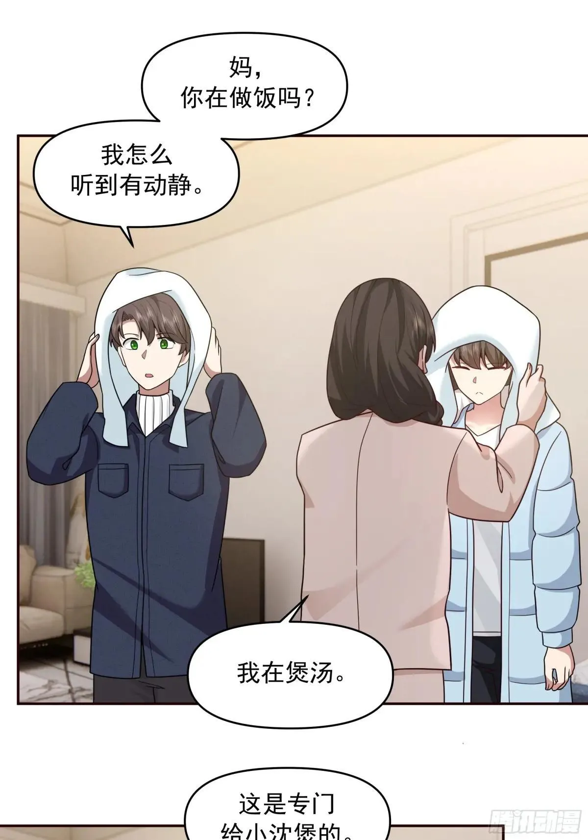 要不就定幼楚了吧！ 第36页