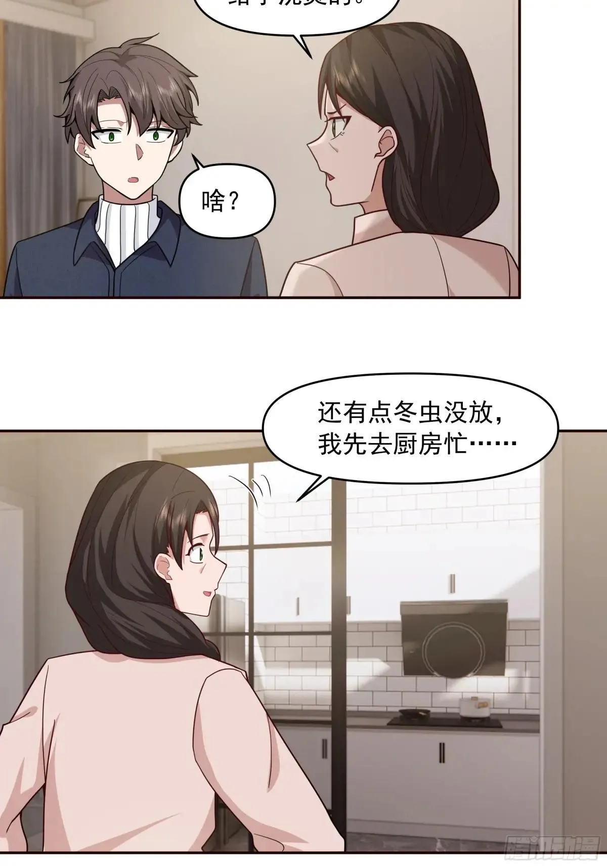 要不就定幼楚了吧！ 第37页