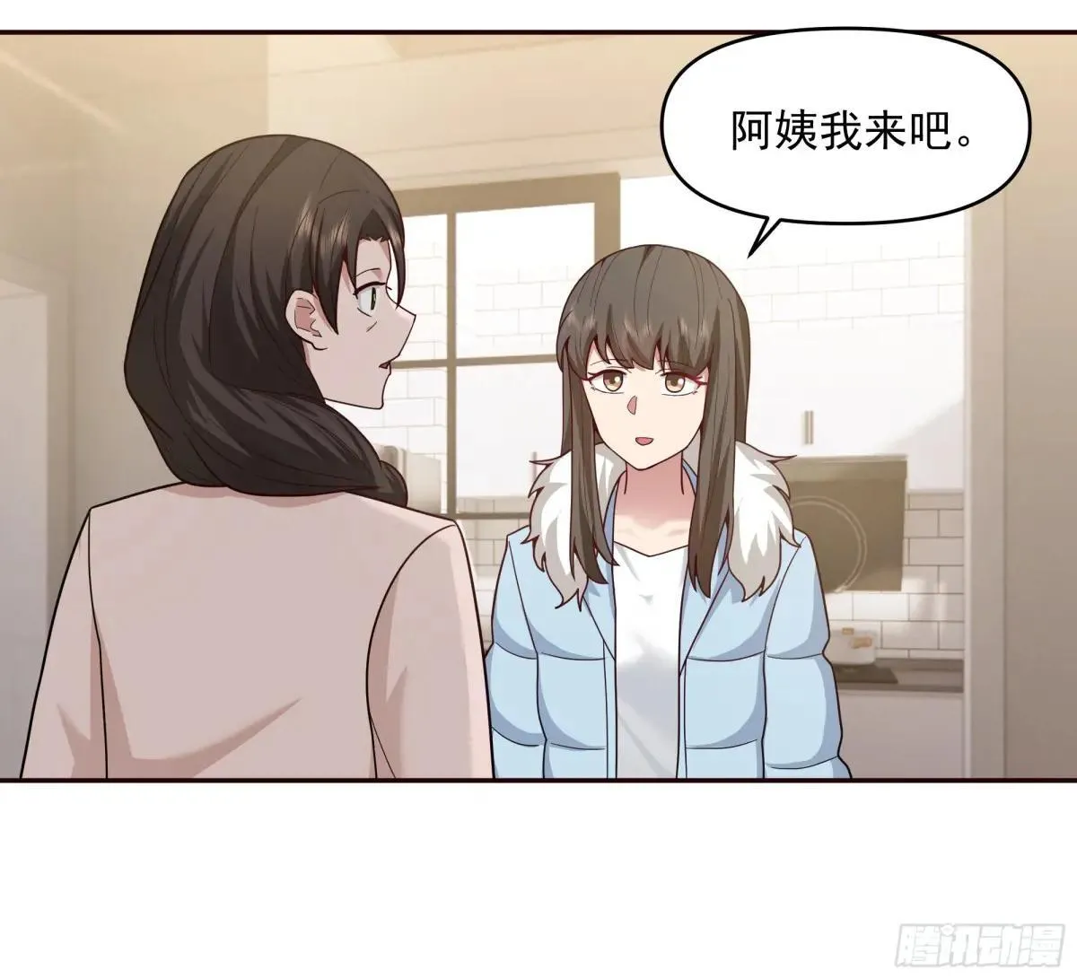要不就定幼楚了吧！ 第38页