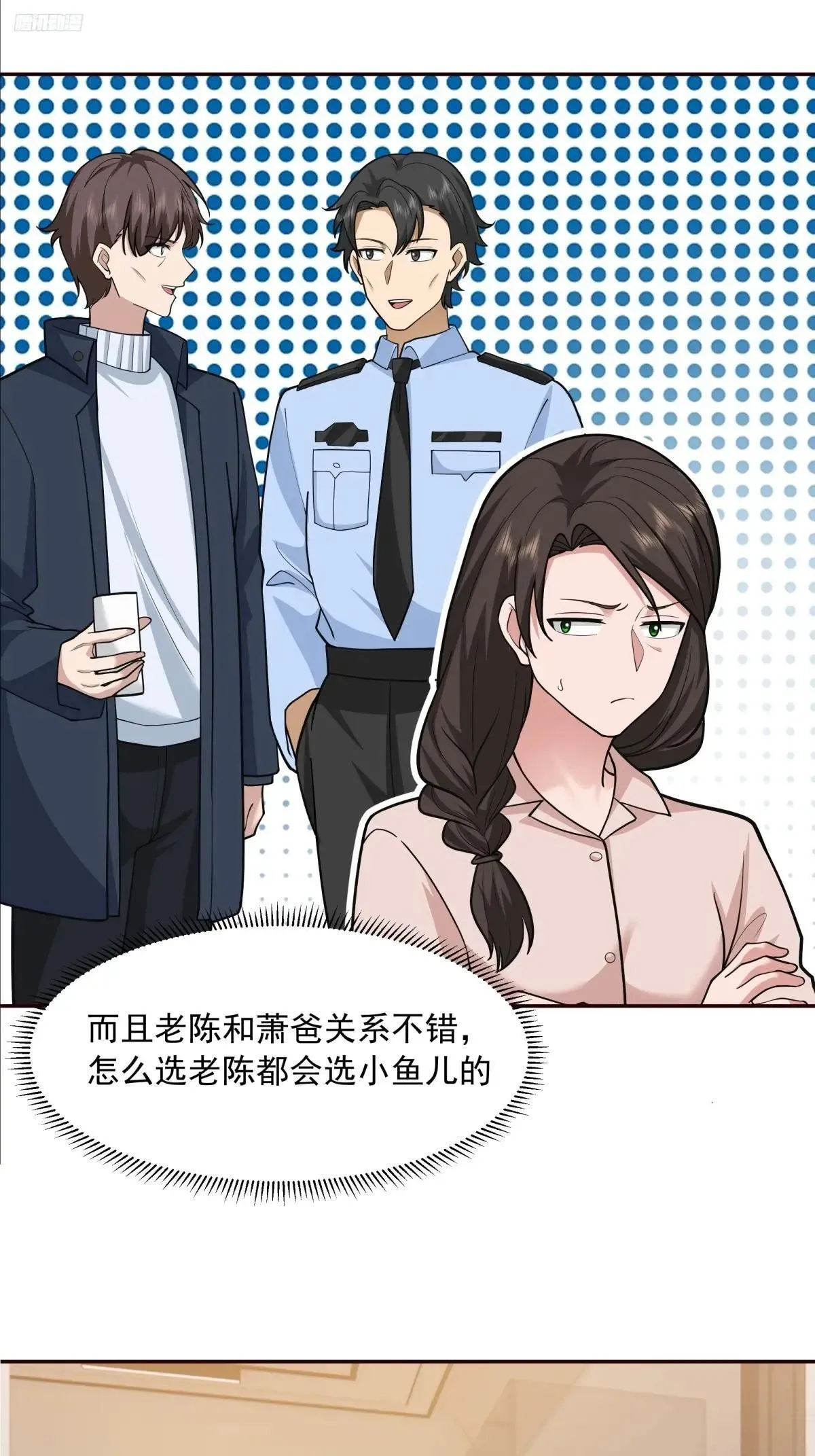 少年的许诺（新春快乐） 第5页