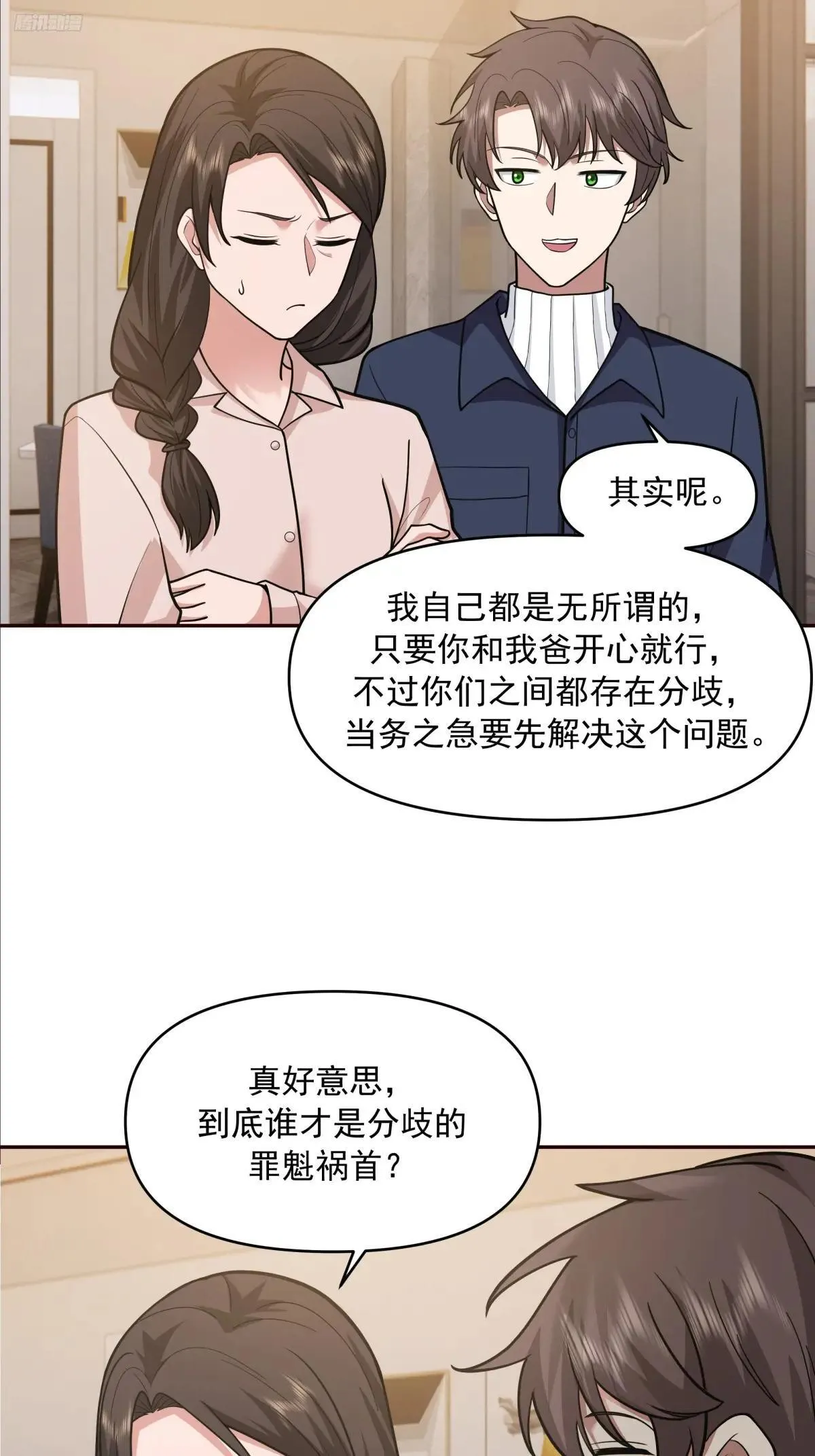少年的许诺（新春快乐） 第6页