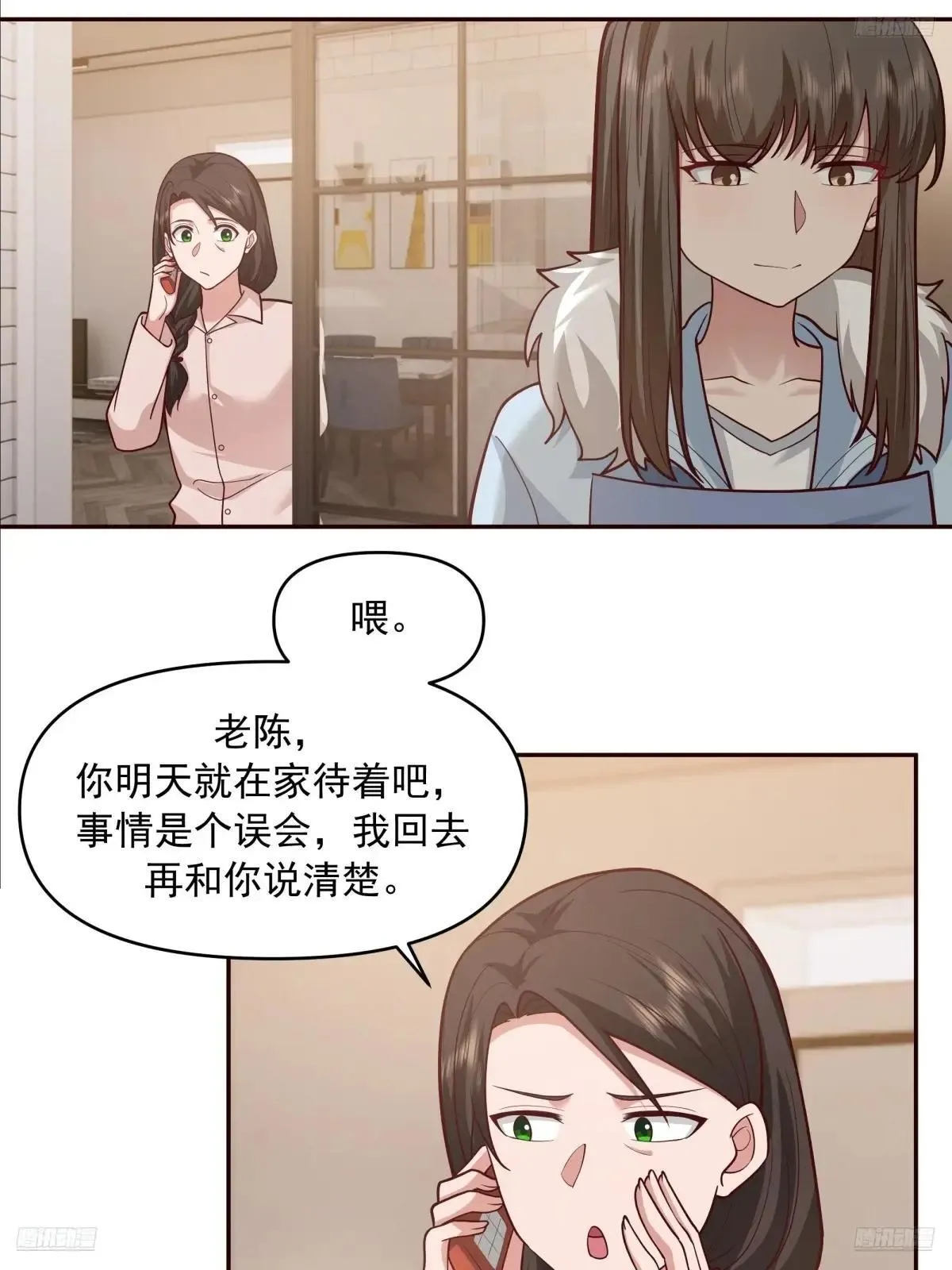 少年的许诺（新春快乐） 第9页