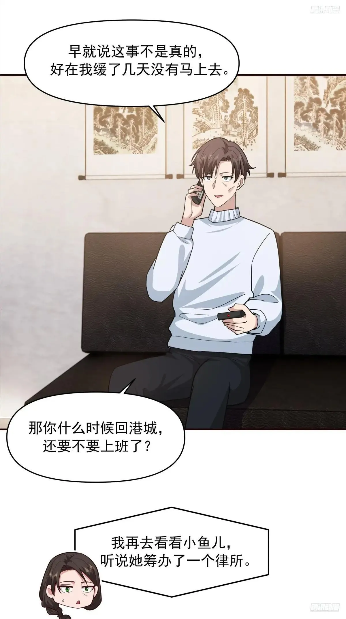 少年的许诺（新春快乐） 第11页