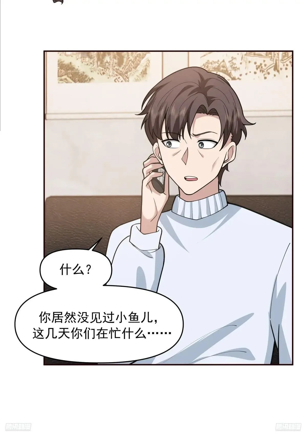 少年的许诺（新春快乐） 第12页