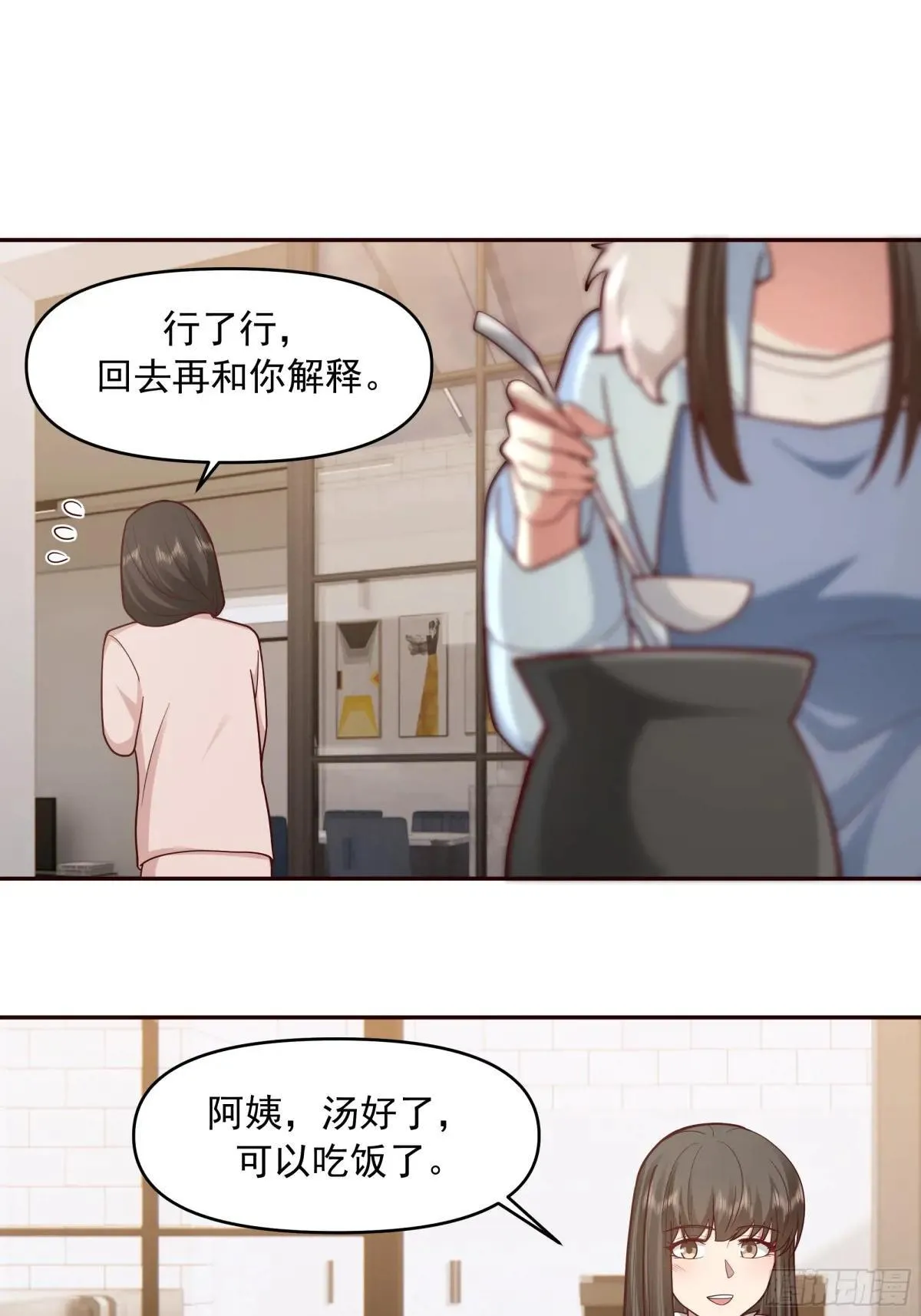 少年的许诺（新春快乐） 第13页