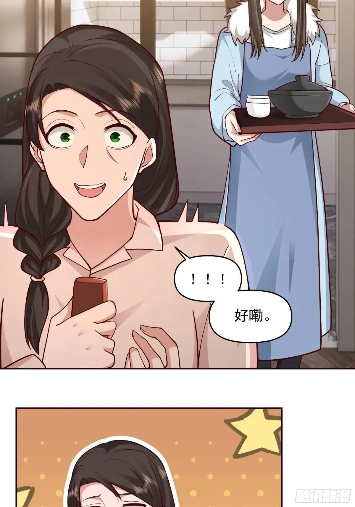 少年的许诺（新春快乐） 第14页