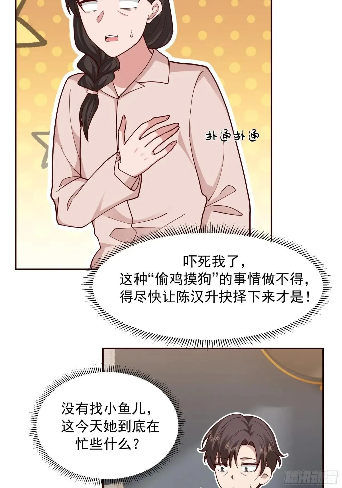 少年的许诺（新春快乐） 第15页