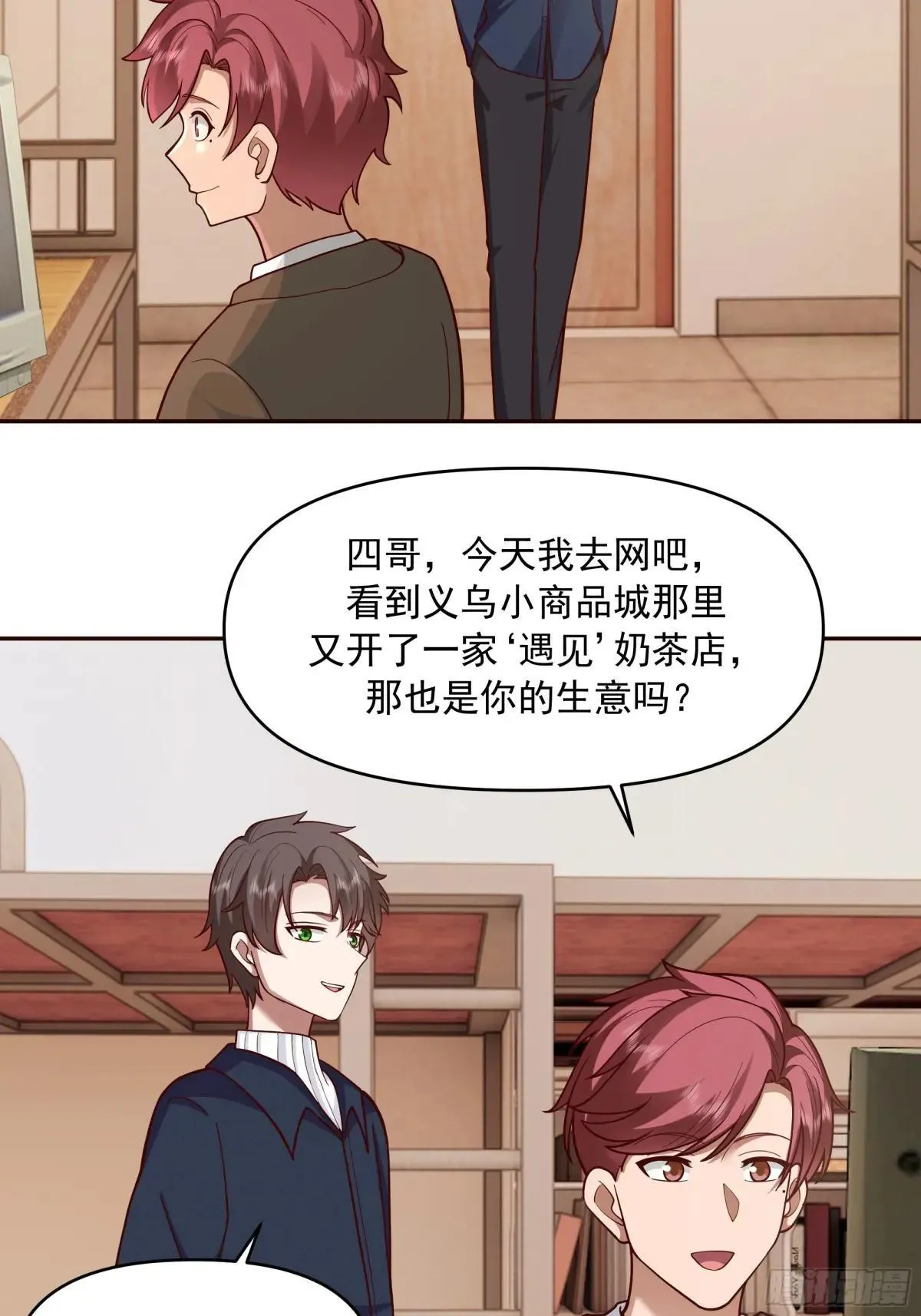 少年的许诺（新春快乐） 第18页
