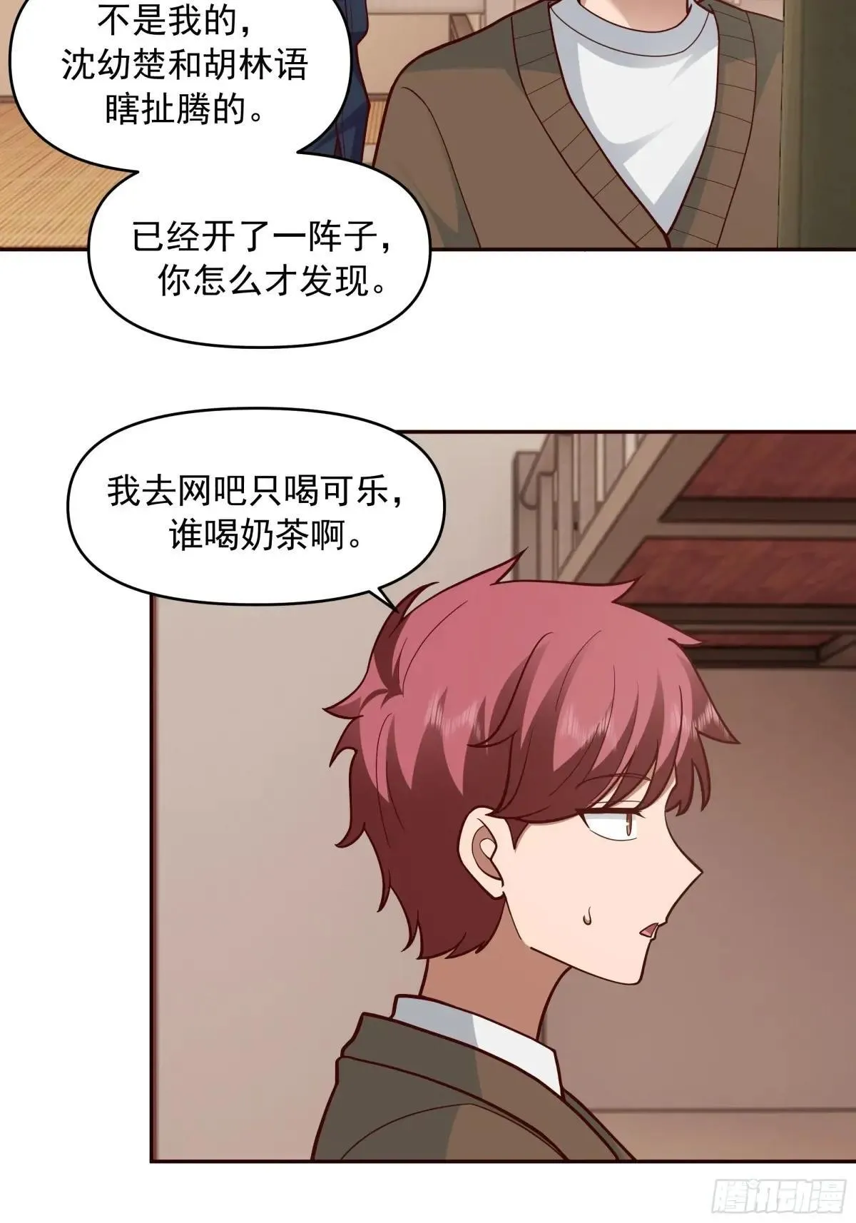 少年的许诺（新春快乐） 第19页