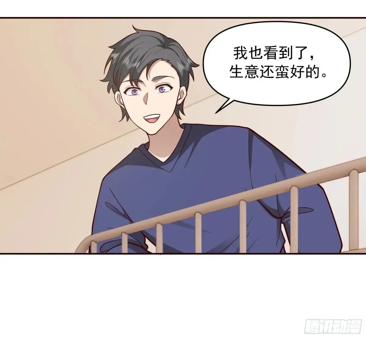 少年的许诺（新春快乐） 第20页