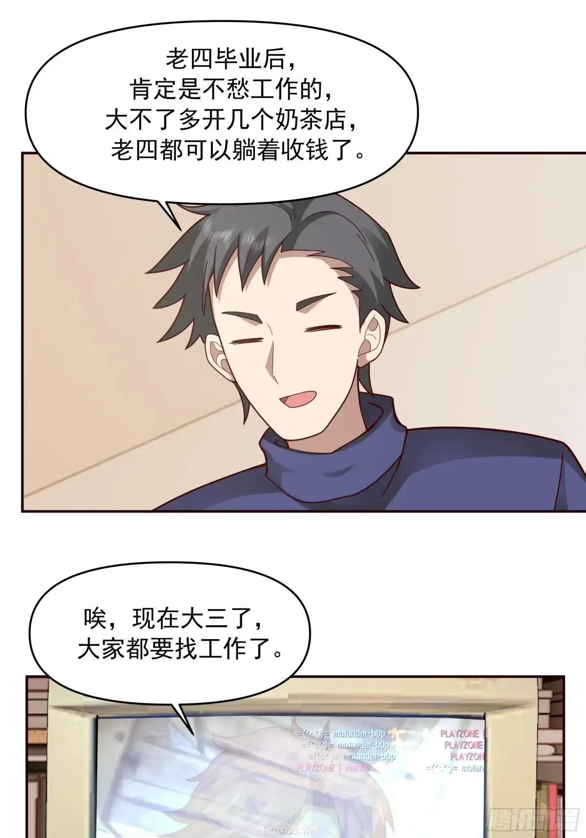 少年的许诺（新春快乐） 第21页