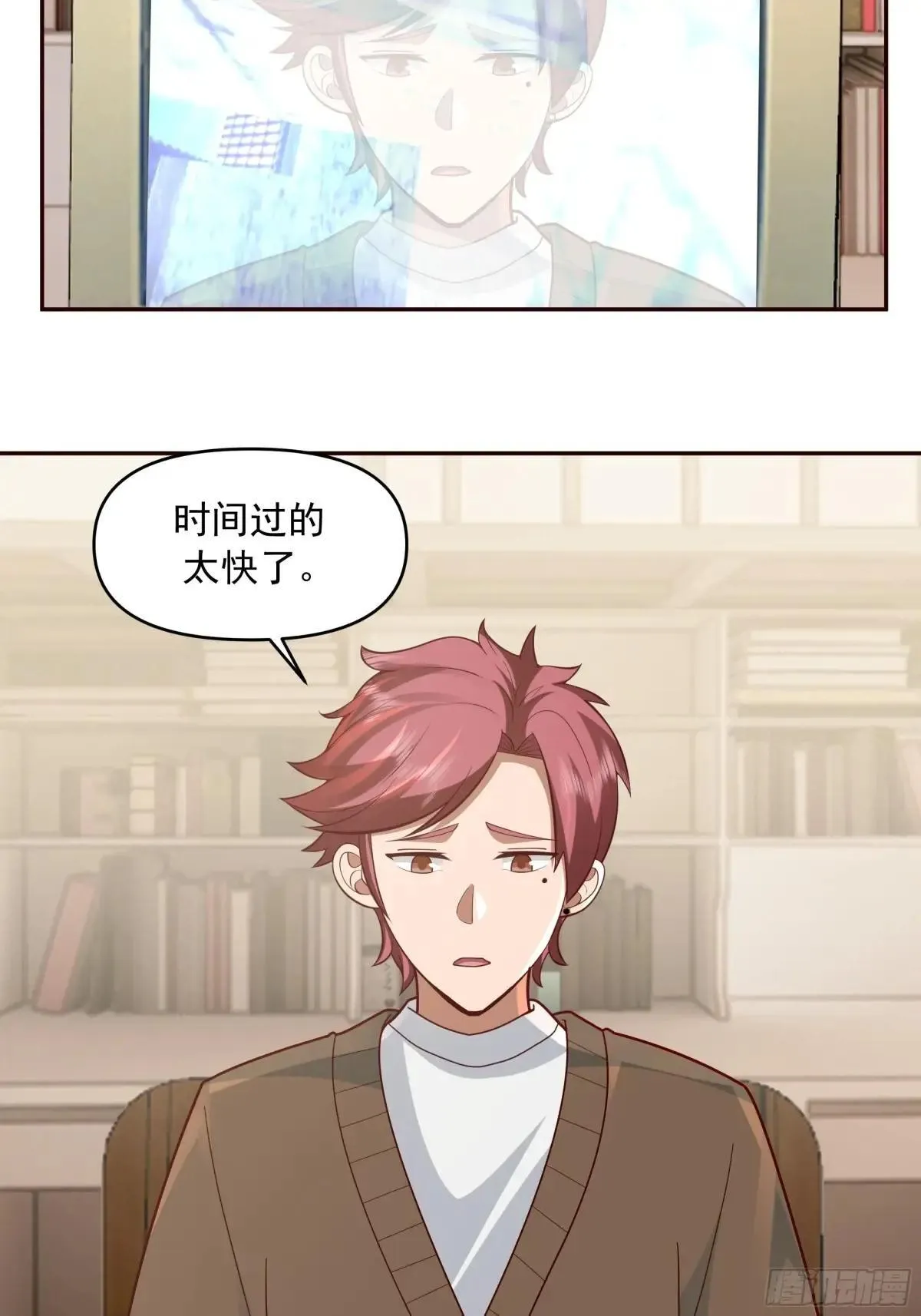 少年的许诺（新春快乐） 第22页